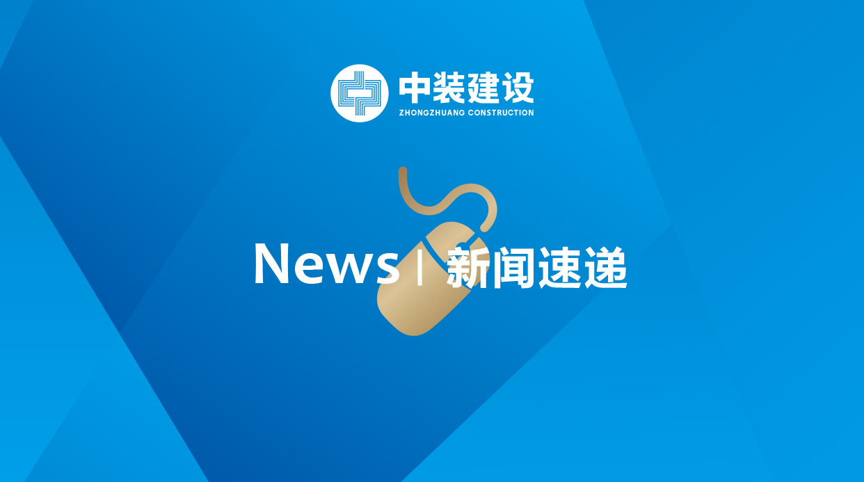 中裝建設(shè)區(qū)塊鏈全新版本上線(xiàn) 科技技術(shù)迭代加速