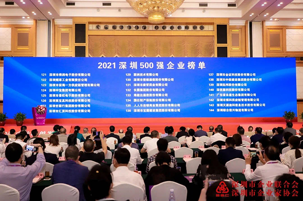 2021深圳500強企業(yè)榜單公布，中裝建設(shè)位列138名 